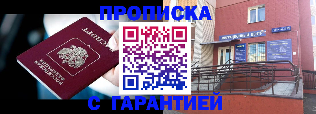прописка от собственника в Осташкове