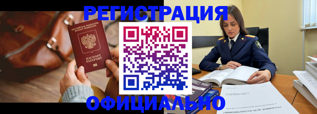 где прописаться в Осташкове