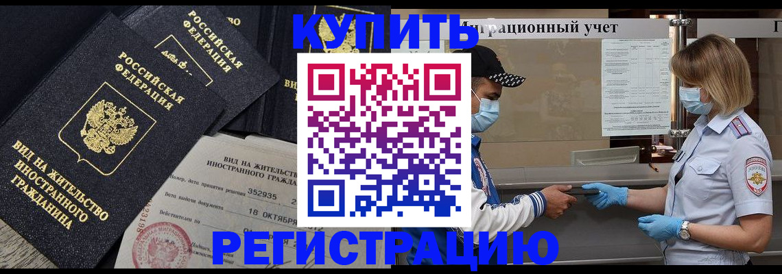 прописка иностранных граждан в Осташкове