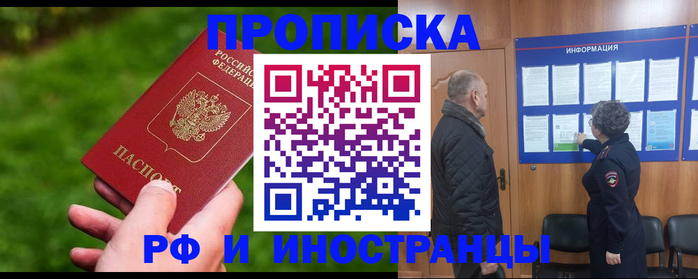 миграционный учет в Осташкове