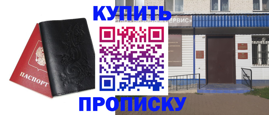прописка для работы в Осташкове