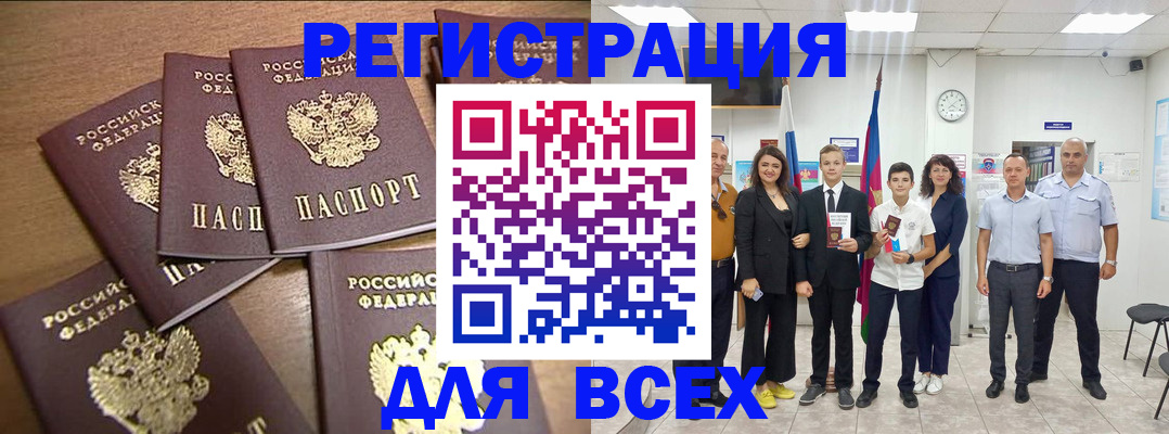 прописка штамп в Осташкове