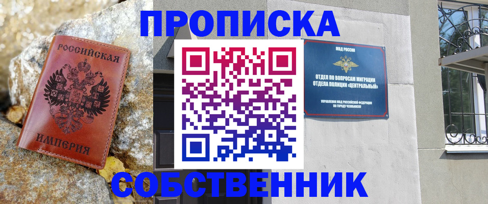 временная регистрация недорого в Осташкове