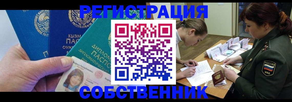 временная регистрация гарантия в Осташкове